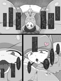 Page 17 of Clone Youshokujou no Nichijou