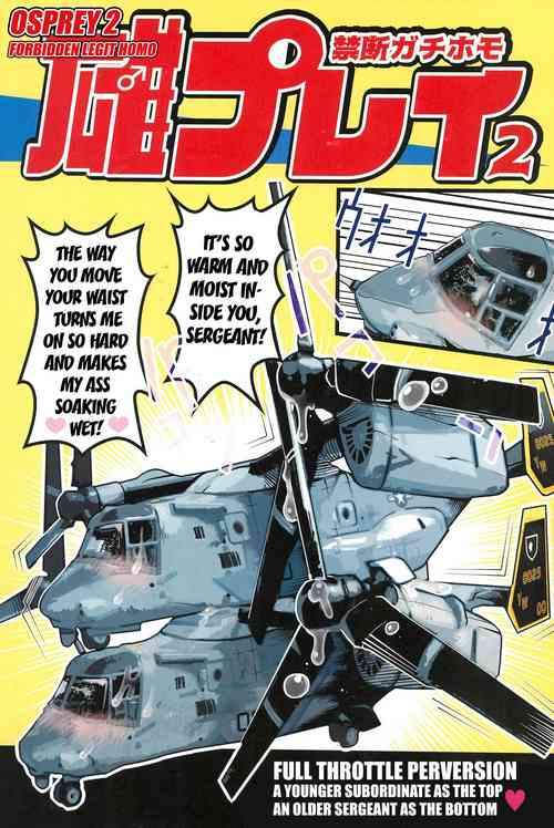 (C92) [Black Crusher (Donguri)] Osprey 2 [English] [Kuraudo]