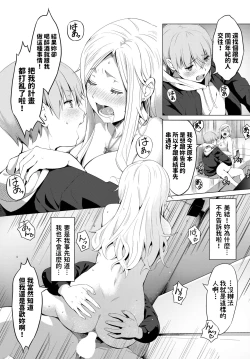 Page 11 of Tomodachi no Otouto