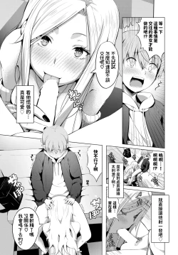 Page 5 of Tomodachi no Otouto