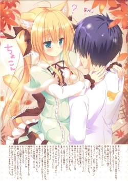 Page 24 of FUWAMOFU Collection Ame nochi Yuki  Soushuuhen