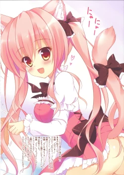 Page 31 of FUWAMOFU Collection Ame nochi Yuki  Soushuuhen