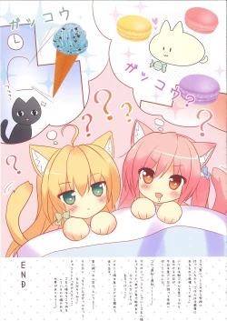 Page 44 of FUWAMOFU Collection Ame nochi Yuki  Soushuuhen