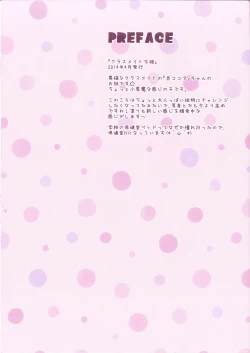 Page 45 of FUWAMOFU Collection Ame nochi Yuki  Soushuuhen