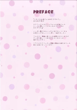 Page 71 of FUWAMOFU Collection Ame nochi Yuki  Soushuuhen