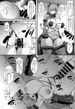 Page 3 of Servant Namahame Seikatsu
