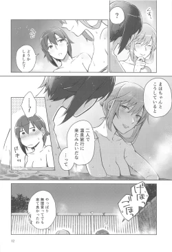 Page 11 of Nishizumi to Shimada 2