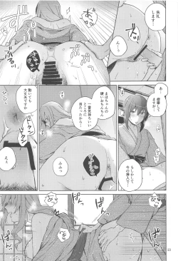 Page 22 of Nishizumi to Shimada 2