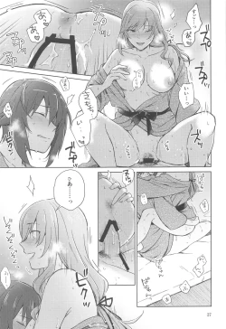 Page 26 of Nishizumi to Shimada 2