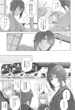 Page 30 of Nishizumi to Shimada 2