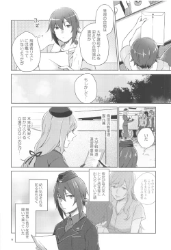 Page 5 of Nishizumi to Shimada 2
