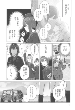 Page 6 of Nishizumi to Shimada 2