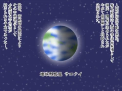 Page 11 of Merei "Kotsukuri seyo"