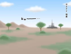 Page 12 of Merei "Kotsukuri seyo"