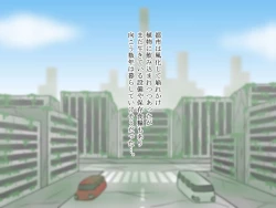 Page 14 of Merei "Kotsukuri seyo"