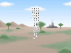 Page 32 of Merei "Kotsukuri seyo"