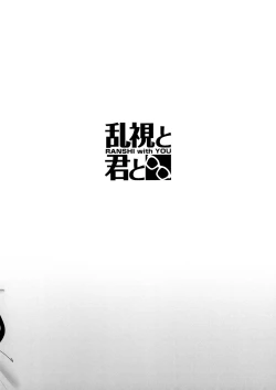 Page 12 of Kanojo Saimin Bunny