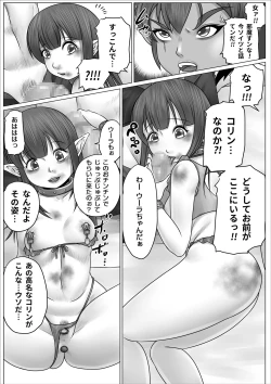 Page 19 of Isekai Onna Elf Bokorare!