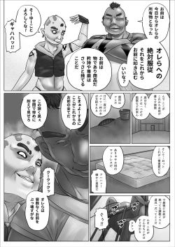 Page 30 of Isekai Onna Elf Bokorare!