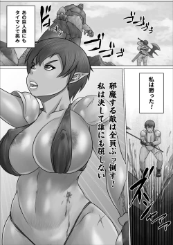 Page 5 of Isekai Onna Elf Bokorare!