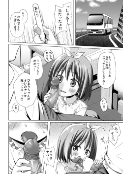 Page 4 of Chiisana Tenshi no Oshigoto wa III