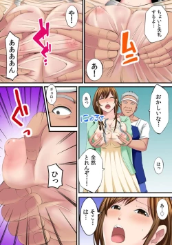 Page 7 of Yuru Sugiru Hitozuma wa Sumi2
