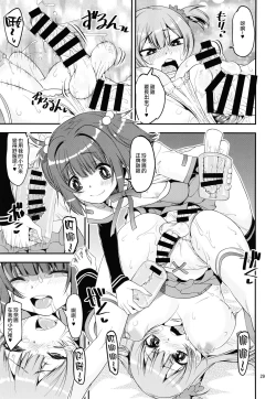 Page 27 of Keisotsu Onna x Onna o Sesse no Machi Soushuuhen 2 Kamore Hen