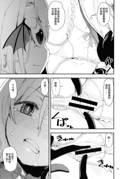 Page 34 of Keisotsu Onna x Onna o Sesse no Machi Soushuuhen 2 Kamore Hen