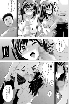 Page 18 of Gishi-san Wa Ore Sen'yō No Sei Omocha ~ Son'nani Bichabicha De Hazukashikunai No? 1