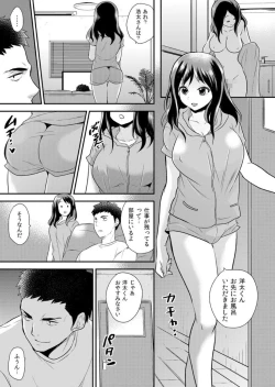 Page 4 of Gishi-san Wa Ore Sen'yō No Sei Omocha ~ Son'nani Bichabicha De Hazukashikunai No? 1