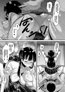 Page 9 of Yamada wa Sonna Koto Shinai | 山田她才不会做那种事