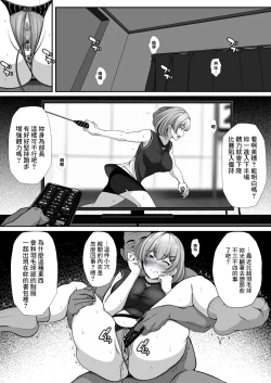 Page 31 of Osananajimi no Kanojo ga Bado-bu Komon no Nama Onaho ni Natteita