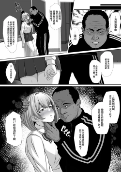 Page 8 of Osananajimi no Kanojo ga Bado-bu Komon no Nama Onaho ni Natteita