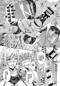 Page 15 of Oku-sama wa Succubus | 夫人是魅魔♥