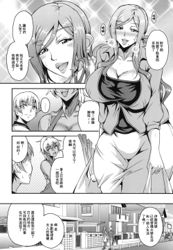 Page 6 of Oku-sama wa Succubus | 夫人是魅魔♥