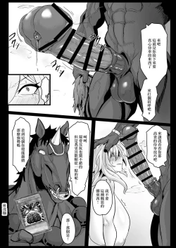 Page 14 of Direct Attack!