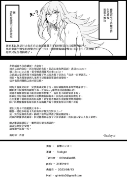 Page 24 of Direct Attack!