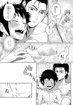 Page 13 of Lump love 3