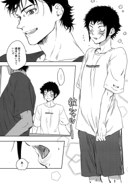 Page 15 of Lump love 3