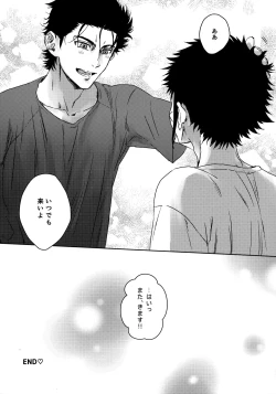 Page 17 of Lump love 3