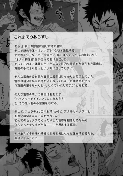 Page 3 of Lump love 3