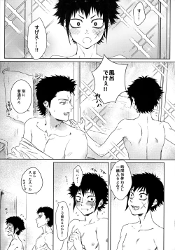 Page 4 of Lump love 3