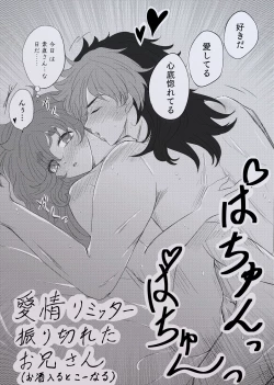 Page 2 of Guesure fukenzen-dzume