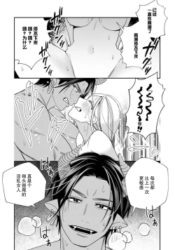 Page 122 of Tensei shita Akuyaku Reijou wa H shinai to Shinu Unmei| 转生成为恶役大小姐，迎接不H就会死的命运1-3