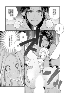 Page 73 of Tensei shita Akuyaku Reijou wa H shinai to Shinu Unmei| 转生成为恶役大小姐，迎接不H就会死的命运1-3