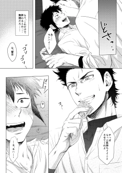 Page 10 of Lump love 2