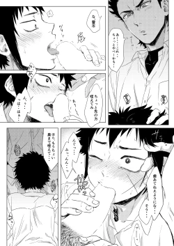 Page 7 of Lump love 2