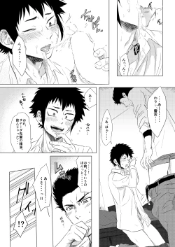 Page 9 of Lump love 2