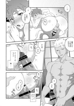 Page 111 of Chotto soko made Koishite Ikimasenka