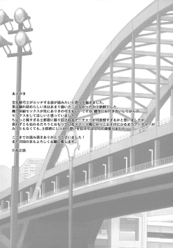 Page 126 of Chotto soko made Koishite Ikimasenka